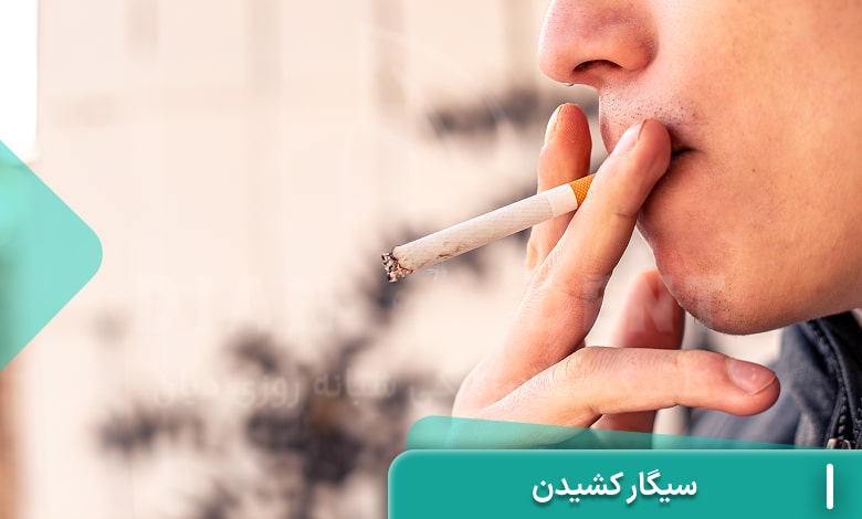 سیگار کشیدن